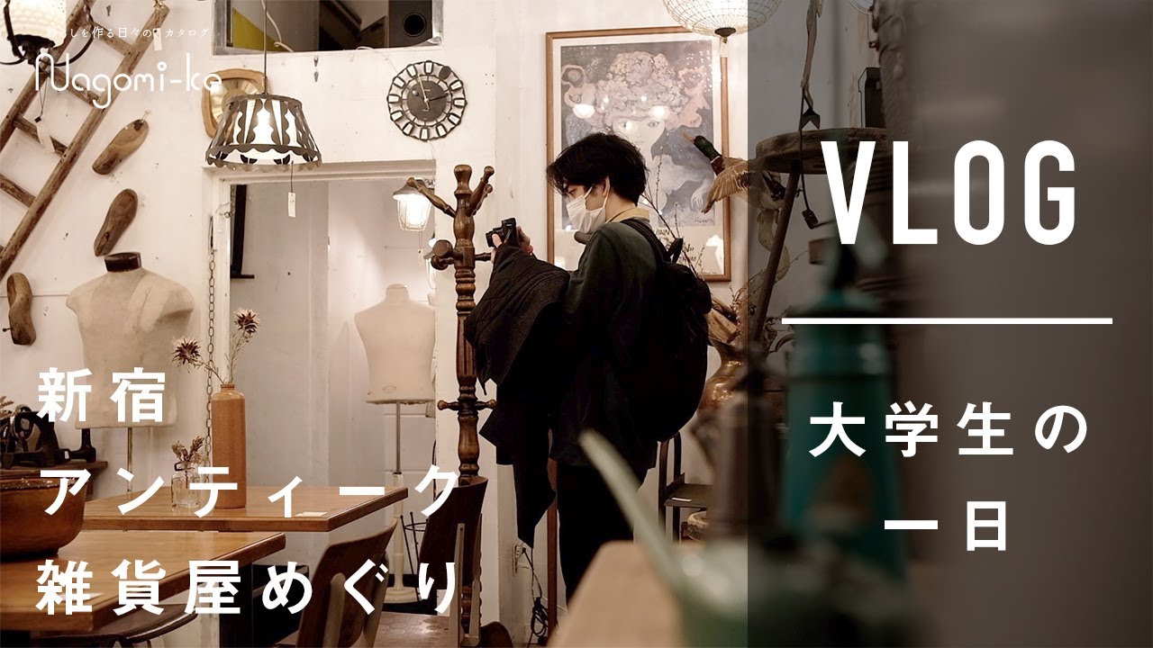 新宿 おしゃれ 雑貨 屋 94e04b Isasecret Com