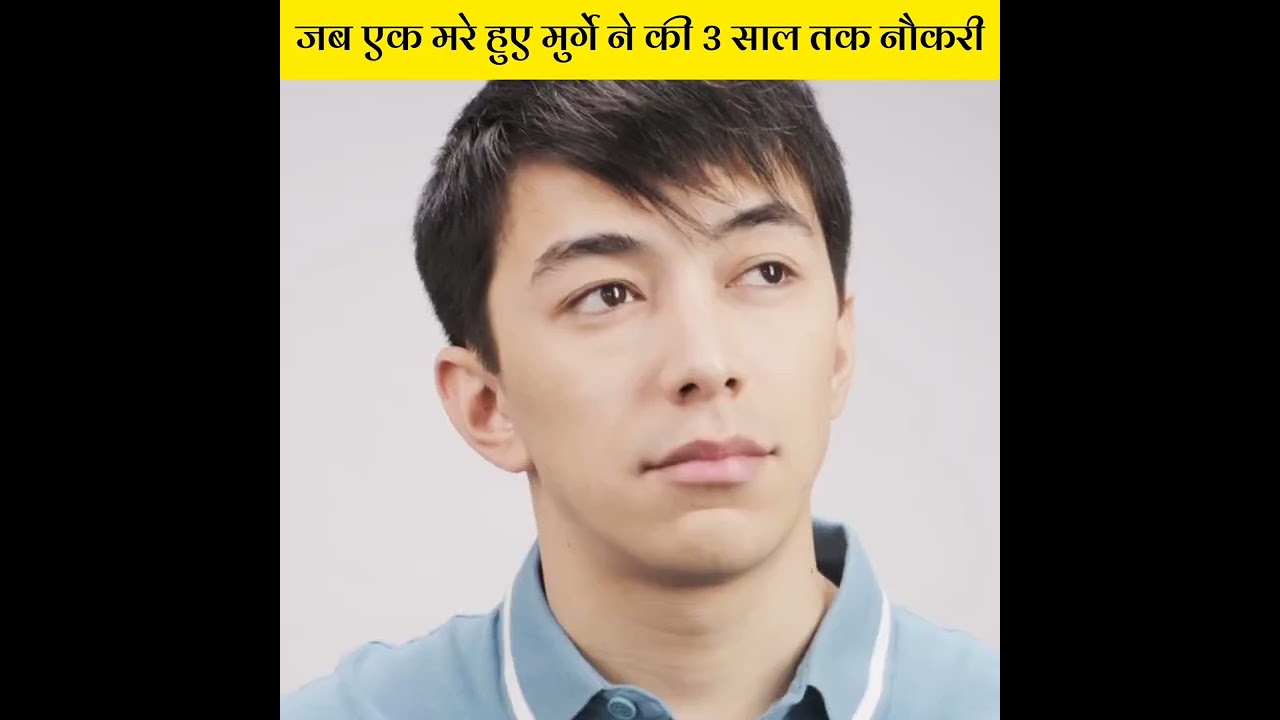 जब मरे हुए मुर्गे को लोगों ने दिए 3 साल तक करोड़ों रुपए 🤔।