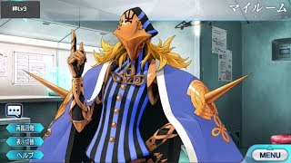 FGO】アヴィケブロン マイルーム＆霊基再臨等ボイス集【Fate/Grand