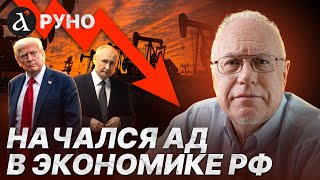 ⚡️ЛИПСИЦ: Трамп уничтожил рынок нефти в России. Ад уже начался