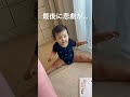【ドジっ子すぎw】ご機嫌赤ちゃんの最後が悲しすぎたw#shorts