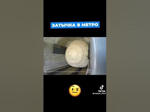 Затычка в метро - YouTube