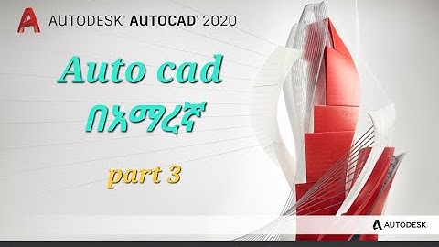 AutoCAD tutorial in Amharic part 3