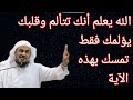 رساله لك افتحها لعل الله برحمته أراد لك خيرآ حتي يصلك هذا المقطع روعه الشيخ عبد الرحمن الباهلي