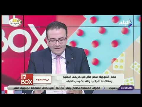 فيديو: هل يسبب حمض الكوجيك السرطان؟