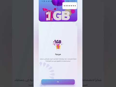 ربح انترنت مجاني كل يوم من خط زين انشاء حساب زين العراق