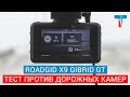 Тест нового гибрида ROADGID X9 GIBRID GT против камер + решаем проблему с обновлением на Айфоне iOS