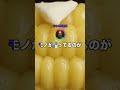 ラッパーみたいに韻を踏んでいちばん〇〇いこと言えたヤツ優勝www #shorts