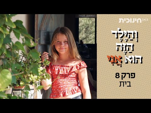 וִידֵאוֹ: חיפוי הוא אמת וסיפורת