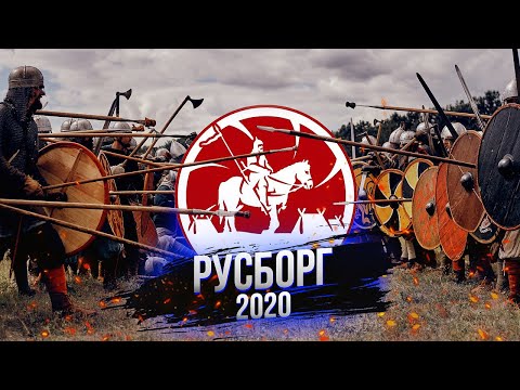 Русборг - отец