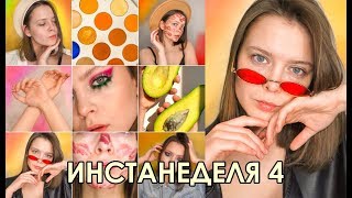 Радужный Инстаграм | Создание фото и Обработка screenshot 4
