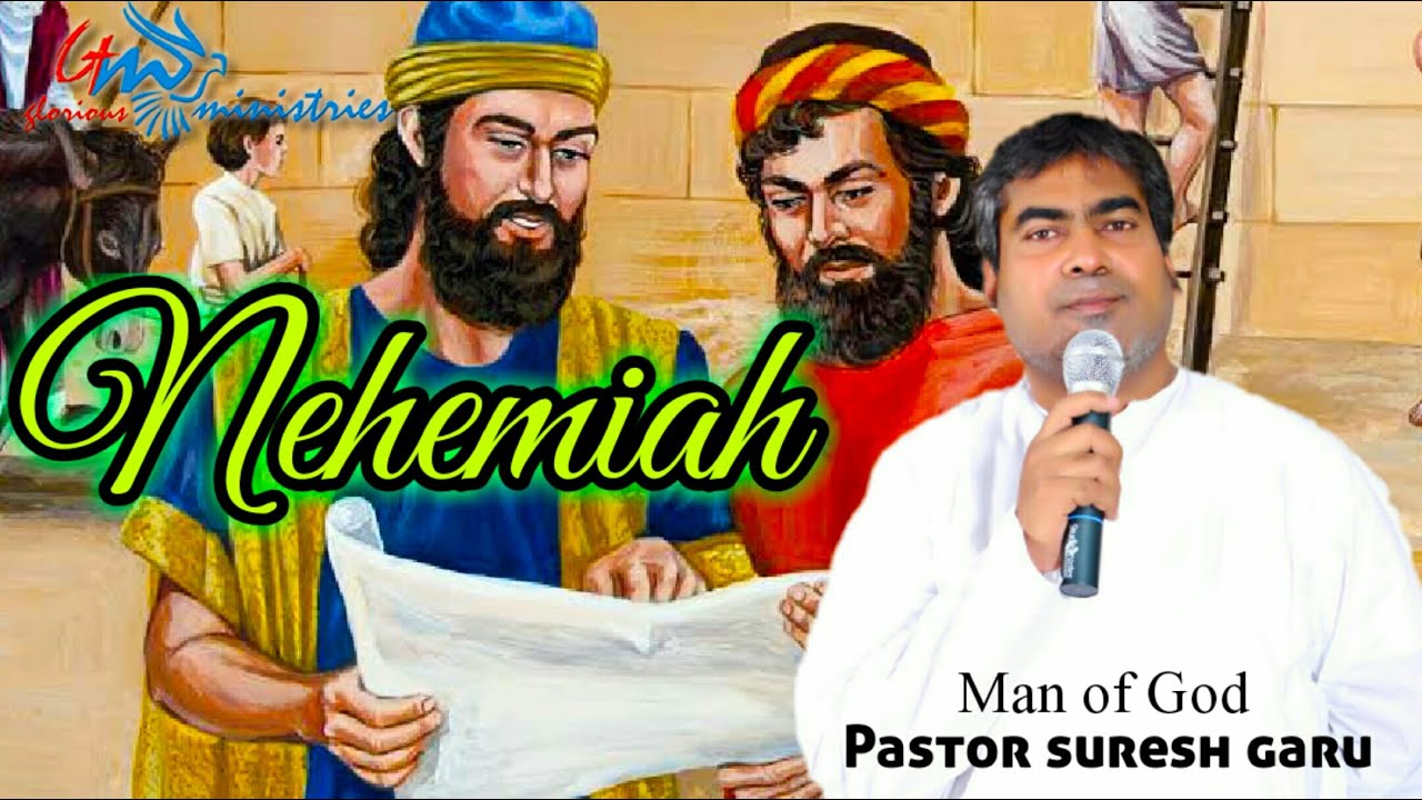 నెహెమ్యా | Nehemiah | Excellent message by Apostle SURESH garu|| GLORIOUS MINISTRIES Ramagundam.