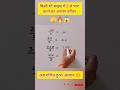 😱किसी भी संख्या में 5 से भाग करने का आसान और बेहतरीन तरीका।🔥🫣 math simplification #mathshorts #trick