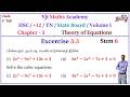 12th | Maths | Exercise 3.3 | 6 th sum | Theory of Equations | Volume I | Tamil | HSC | State Board
