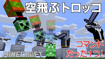 飛ぶモーションコマンド