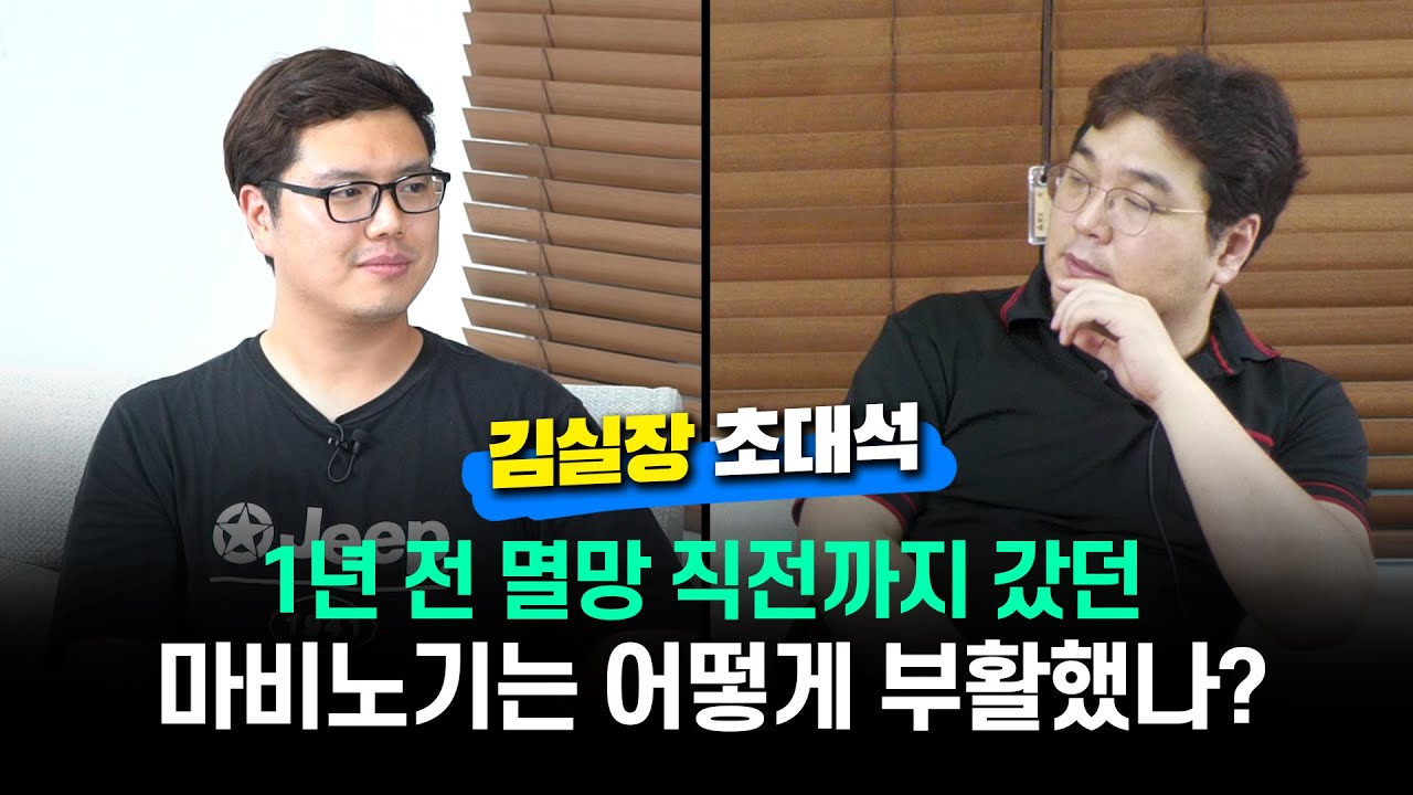 1년 전 멸망 직전까지 갔던 마비노기는 어떻게 부활했나?