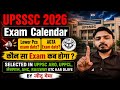 UPSSSC 2026 Exam Calendar Out 🔥 | Lower PCS Exam Date? AGTA Exam Date? पूरी जानकारी
