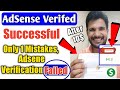 Live Proof | AdSense verifed 101% | how to verify adsense account after 10 dollar | apply Adsene pin