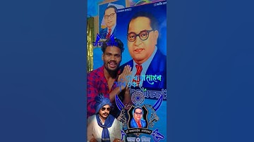 Jay Bheem⚔️💙⚔️ Jay sanvidhan #jaibhim #bhimarmy #ambedkar #chamarji #comedy #chamar #stetus #song 🤔❌