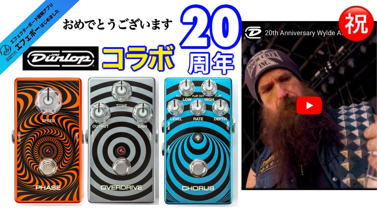 第2219回 ㊗️ザック・ワイルド様と20年のコラボ✨新たなシグネチャー