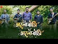 Bhalobashi bhalobashi  official music  aritra mondal  rabindranath tagore  bisorgo