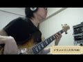 YUKI / メランコリニスタ_Bass cover