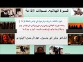 رحلت ابوزيد الهلالى واولاد اخته الى تونس وبداية الرحيل والوداع 2