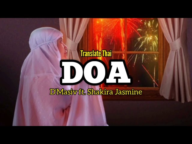 Doa - D'Masiv ft. Shakira Jasmine (แปลไทย) class=