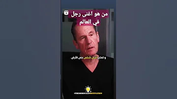 أغنى أغنياء العالم إيلون ماسك 