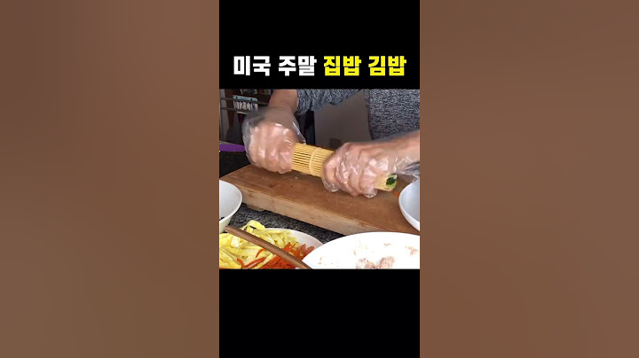 미국 친구들이 의외로 좋아했던 한국김밥 #미국생활 #미국일상 #kimbap