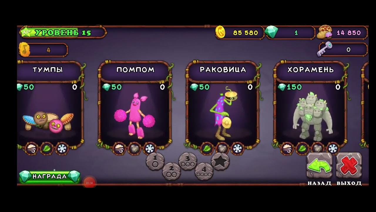 Схема выведения монстров в my singing monsters. Крафты монстров в my singing monsters. My singing monsters скрещивание. Комбинации монстров в my singing monsters. Мои поющие монстры выведение монстров таблица.