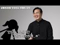 강형욱한테 자랑 다 뺏기고 칸으로 간 블랙핑크 제니. [강형욱의개스트쇼] EP.13