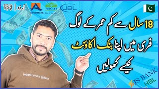 How to open a Bank Account Online for Under 18 | Under 18 Bank Account Pakistan | Zindagi | JS BANK screenshot 5
