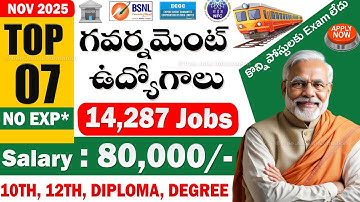 🚨 పెద్ద శుభవార్త 14,287 జాబ్స్ నోటిఫికెషన్స్ | November Month Govt Jobs 2025 | Telugu Job Search