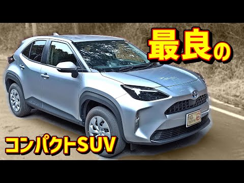 完成されたヤリス】ヤリスクロス HYBRID X【MXPJ10系 YARIS