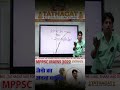 (  PART- 1 )MPPSC MAINS 2022 .CHANDEL SIR (15 YEAR EXPERIENCE)