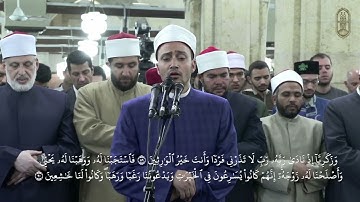 آيات بينات من سورة الأنبياء، يتلوها الشيخ/ أحمد محمد جعفر، برواية الإمام شعبة عن الإمام عاصم الكوفي