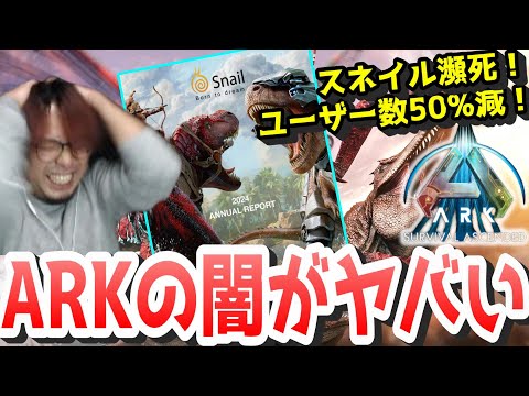 ARKニュース！親会社決算発表！2024年の成績発表！しかしその裏でガチ