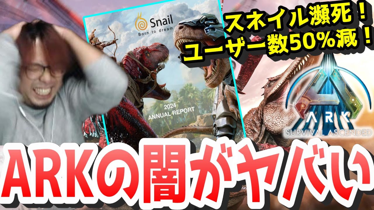 ARKニュース！親会社決算発表！2024年の成績発表！しかしその裏でガチ