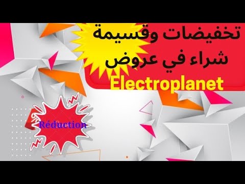 ELECTROPLANET 2021 4K شاهدو عروض لشهر رمضان الكريم