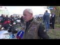 В Иванове мотобайкеры масштабно закрыли сезон