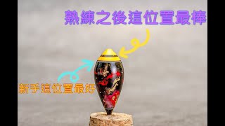 ＃新手教學阿波母線俐落綁法#水染阿波 