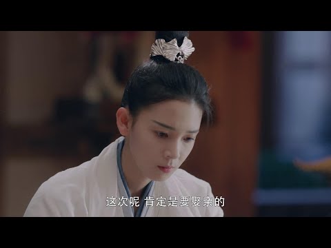 女大人吃醋齐王去相亲 吃饭都不香了！| 少女大人 Maiden Holmes