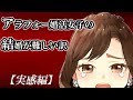 アラフォー婚活女子の結婚が難しい訳【実感編】