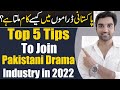 How to join pakistani drama industry in 2022  ary digital  har pal geo  5 tips by mr noman aleem