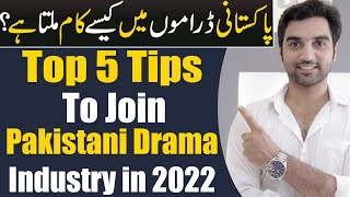 How To Join Stani Drama Industry In 2022 - Ary Digital - Har Pal Geo - 5 Tips By Mr Noman Aleem