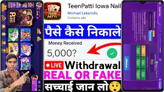 TeenPatti lowa Nail App Real Or Fake | TeenPatti lowa Nail Game Withdrawal | Legit Or Scam | Review screenshot 3