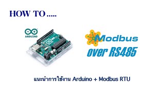 Arduino Modbus RTU | EP.3 แนะนำการใช้งาน Arduino Modbus RTU Master (พร้อมตัวอย่าง)