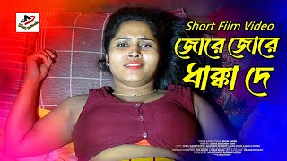 জযন নন New Bangla Short Film Video 2025 Karim Nila Hero Ikbal Maya