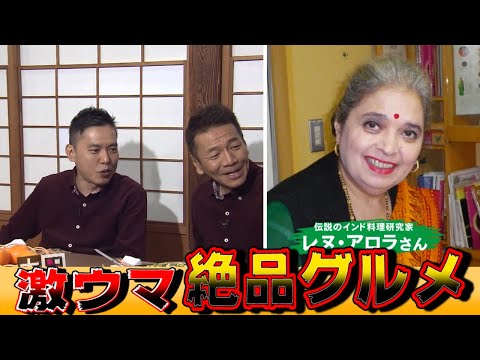 【太田上田＃１６９】ご当地グルメを堪能しました